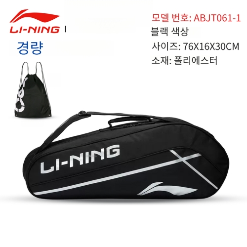 리닝 Li-Ning 배드민턴 가방 ABJT059 경량 대용량 블랙