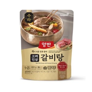 동원F&B 양반 수라 고령인삼 갈비탕 460g (20개)_이미지