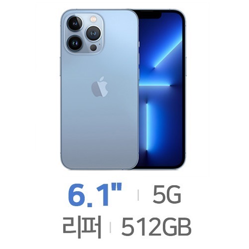 Apple 아이폰13 프로 512GB, 공기계 (센터판(리퍼))_이미지