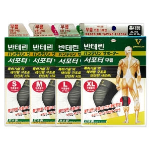 한국코와 반테린코와 서포터 V 무릎 보호대 소,중,대,특대형이미지입니다. 누르면 해당 게시물로 새창이동합니다.
