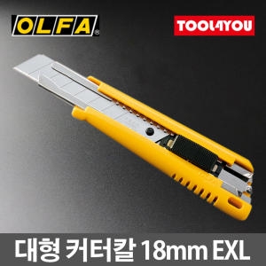 대형커터칼 EXL