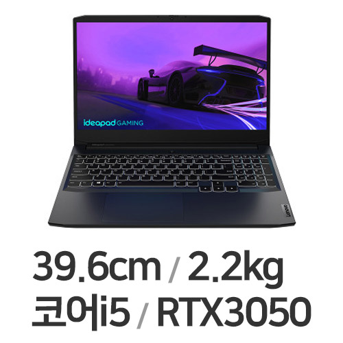 레노버 게이밍 3i 15IHU i5 3050 32GB램 (SSD 500GB + SSD 500GB)_이미지