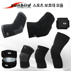 썬버드 보호대 모음 손목 발목 무릎 팔꿈치