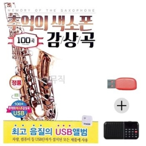 USB+효도라디오 추억의 색소폰 감상곡 음악 입문 WE4B201