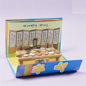 몽스쿨 KY2058 전통문화 북아트추석 학습교재 교구 DIY팝업북 KY2058 러닝리소스 KY20_이미지