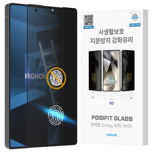 하이온 갤럭시S25 초음파 사생활보호 지문방지 강화유리 보호필름 (액정 1매)