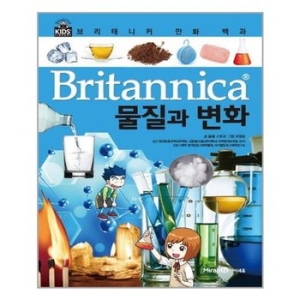 아이세움 브리태니커 만화 백과 (물질과 변화)_이미지