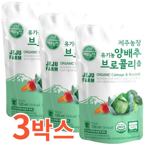 제주농장 유기농 양배추 브로콜리즙 100ml 30포 (3개)