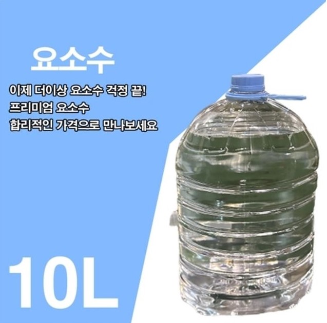 IK CAREL프리미엄 요소수 10L