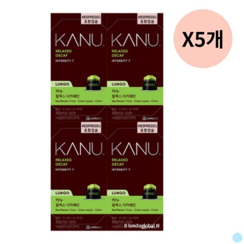 동서식품 카누 릴렉스 디카페인 캡슐커피(네스프레소 호환) 10캡슐 (20팩)_이미지