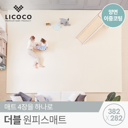 리코코 리코코 프리미엄 양면 2중코팅 더블 원피스매트 382x282x4cm_이미지
