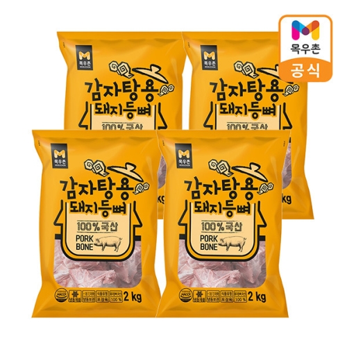 목우촌 감자탕용 돼지등뼈 2kg (4개)