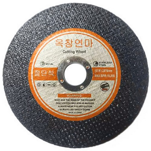 4인치 옥창연마 절단석_이미지