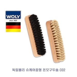 독일 슈케어중형 돈모구두솔 C02 7560612
