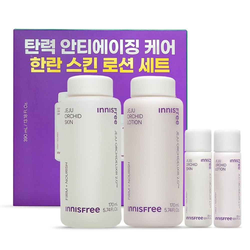 제주 한란 스킨 로션 2종 세트
