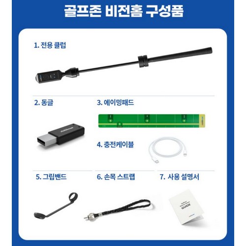 골프존 비전홈_이미지