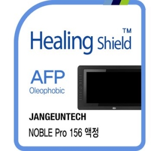 폰트리 힐링쉴드 AFP 올레포빅 액정보호필름 (노블 프로 156)_이미지