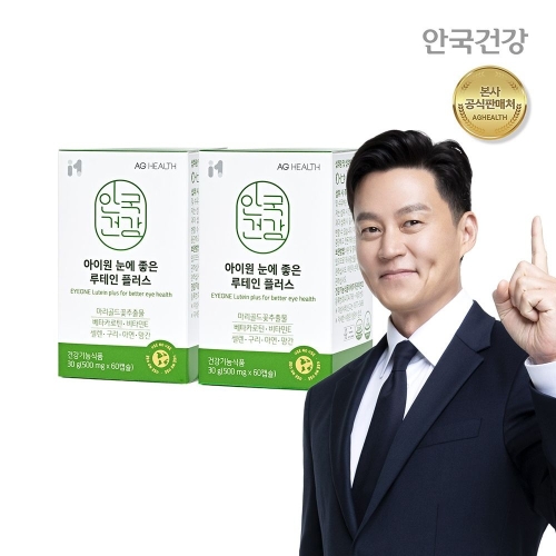 안국건강 아이원 눈에 좋은 루테인 플러스 500mg 60캡슐 (2개)_이미지