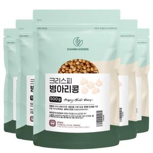 참굿즈 크리스피 병아리콩 500g (5개)