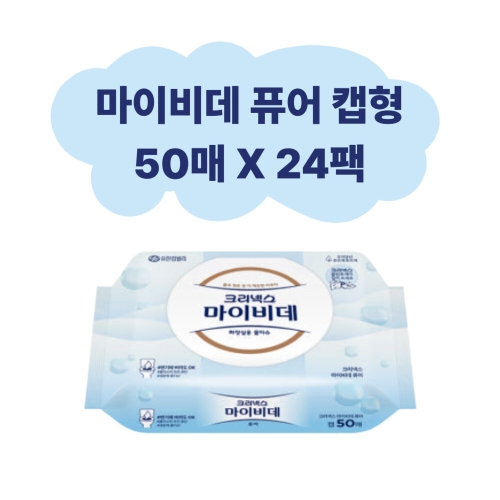 크리넥스 마이비데 퓨어 화장실용 물티슈 캡형 50매 (24팩)_이미지
