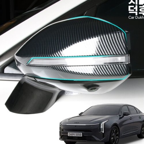 카본 몰딩 사이드미러 커버 기아 K8 페이스리프트 전용