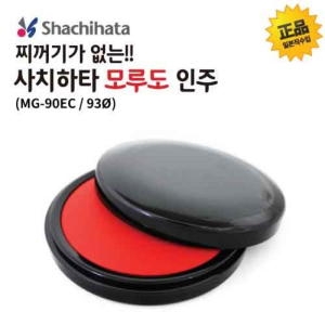 사치하타  모루도 인주 MG-90EC 90mm 93