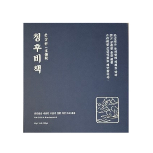 본강원 청후비책 15포 (1개)_이미지