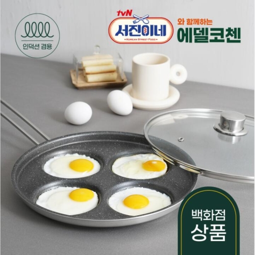에델코첸 통3중 IH 스텐 4구 에그팬 (28cm+유리뚜껑)