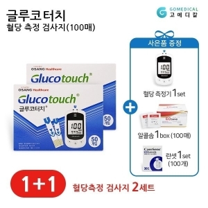 오상헬스케어 글루코터치 혈당시험지 (100매)_이미지