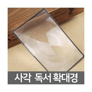 조이피아 사각 독서 확대경_이미지