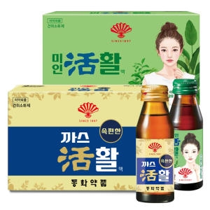 동화약품 부채표 까스활 75ml 10병+미인활 75ml 10병 가족 소화제