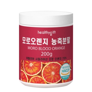 모로 오렌지 농축 분말 식약처 HACCP 인증 모로실 가루 200g