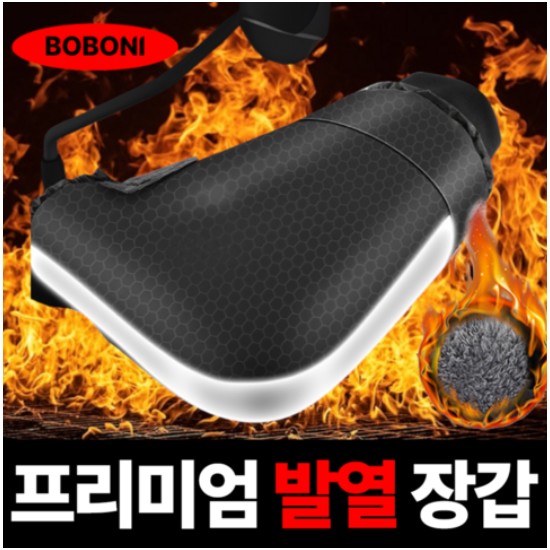  보보니 초강력 오토바이 토시