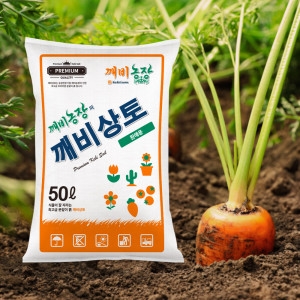 아리화 텃밭용 깨비상토 원예용/분갈이흙/피트모스/펄라이트_이미지