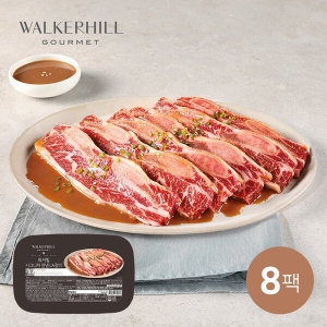 워커힐 시그니처 양념 LA갈비 400g (8개)
