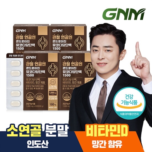 GNM자연의품격 관절 연골엔 콘드로이친 뮤코다당단백 1500 1000mg 60정 (4개)