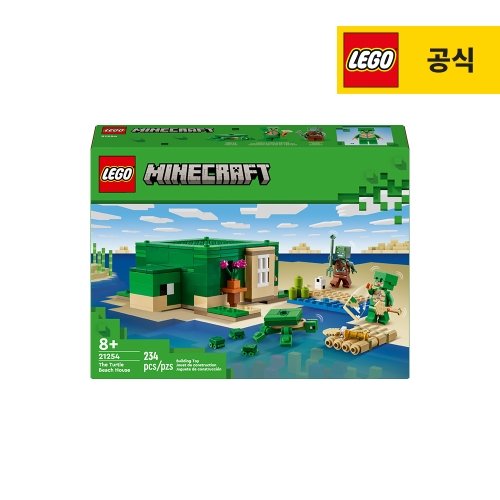 레고 마인크래프트 거북이 해변의 집 (21254)이미지입니다. 누르면 해당 게시물로 새창이동합니다.