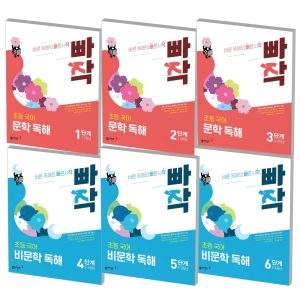 동아 빠작 초등 국어 문학독해 비문학 독해 1 2 3 4 5 6 단계이미지입니다. 누르면 해당 게시물로 새창이동합니다.