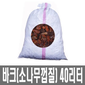 화분백화점 국내산 소나무껍질 바크 (40L)_이미지