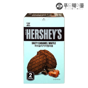 아이푸드 서주 허쉬 와플 솔티카라멜 55g_이미지
