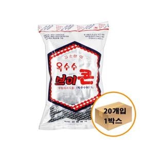 옥수수 브이콘 100g 20개입 1박스 추억과자