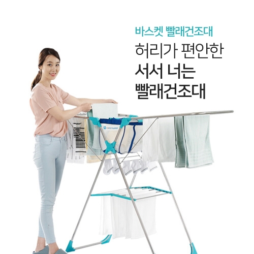 러블리패밀리 바스켓 빨래건조대