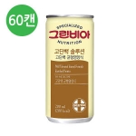  정식품 그린비아 하이프로틴 고단백 영양 균형식 200ml [60캔] 상품이미지