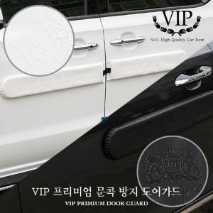 VIP 프리미엄 문콕방지 도어가드