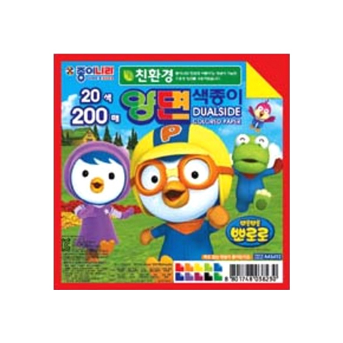 종이나라 뽀로로 양면색종이 20색 (200매)_이미지