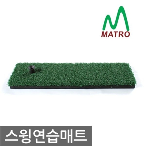 매트로  메트로 골프 스윙연습매트 빈 인조잔디