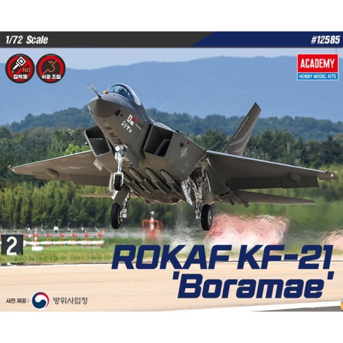 아카데미과학 3 1/72 공군 KF-21 보라매 12585_이미지