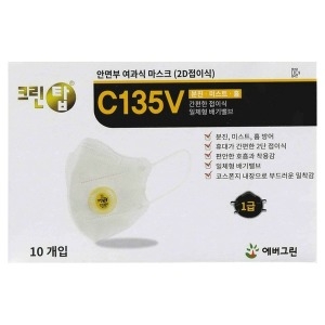 에버그린 크린탑 C135V 2단 접이식 방진마스크 10개입 1급_이미지