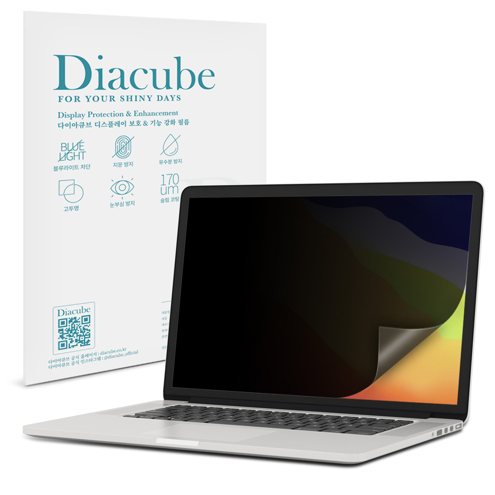 다이아큐브 애플 2025 맥북프로14 M5 전면점착형 프리미엄 사생활보호 필름
