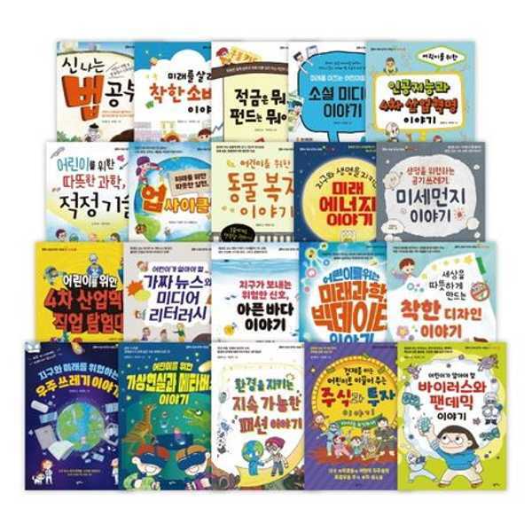 팜파스 공부가 되고 상식이 되는 시리즈 120 세트 9791170264958 가을책방